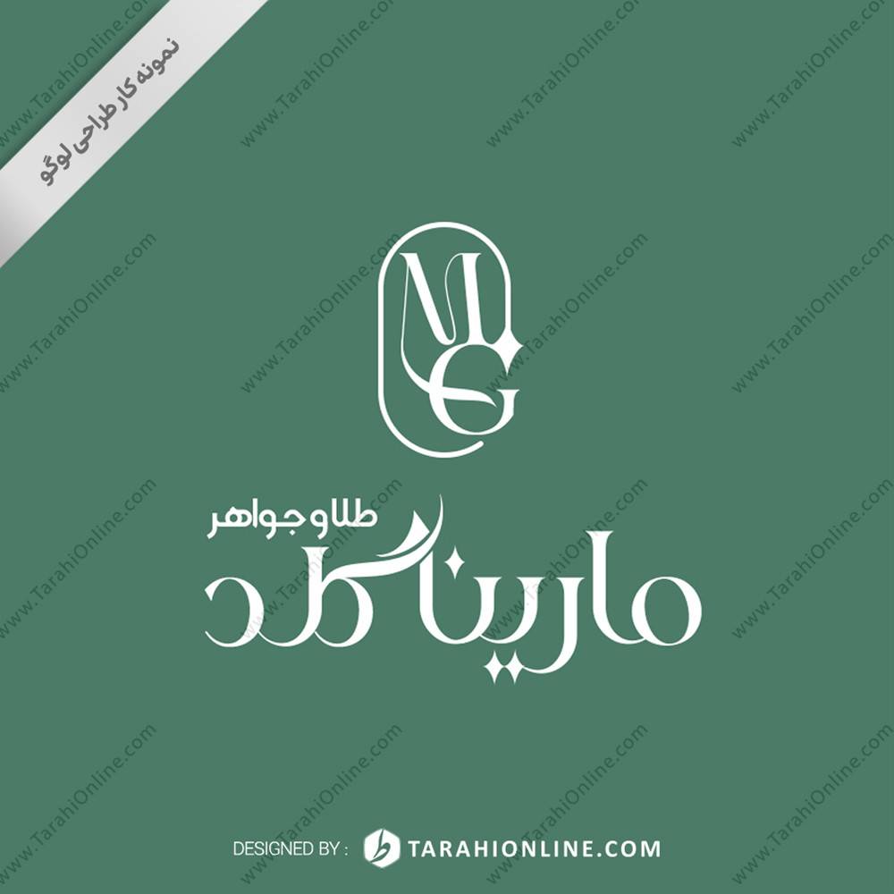 طراحی لوگوی مارینا گلد